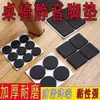 Almohadillas Gruesas para Patas de Mesa y Sillas, Protección para Muebles, Almohadillas para Patas de Taburetes y Sillas, Almohadillas Antideslizantes para Patas de Mesa, Almohadillas Adhesivas Silenciosas para Esquinas y Patas de Mesa