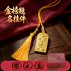 Fábrica de Origen Wenchang Dijun Placa de Cobre Estilo Chino Lista Dorada Éxito Bendición Académica Colgante Chapado en Oro Real de 24 Quilates Venta al por Mayor