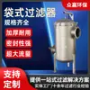 Bolsa de Filtro para Protección Ambiental Zhongying, Filtro de Bolsa para la Industria de Galvanoplastia, Fabricante de Bolsas de Filtro para Soluciones de Galvanoplastia