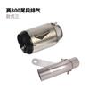 Adecuado para modificación del tubo de escape de motocicleta Qianjiang race 800 race 800 a contrapresión a tres yuanes sección delantera calibre original