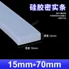 Tira de vedação de silicone vermelha resistente a altas temperaturas resistente a ácidos e álcalis tira quadrada densa de silicone resistente ao rasgo borracha mecânica tira sólida