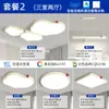 Paquete de Iluminación para Toda la Casa 2024 Nuevo Moderno Minimalista Sala de Estar Luz Principal Viento Crema Nube Led Zhongshan Luz de Techo
