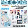 Cartões Fotográficos Polaroid de Anime Caixa Surpresa Cartas de Merchandising Spellcraft Disguise Conjunto Pequeno de Caixas de Cartas Atacado
