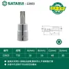 Soquete de Chave de Fenda em Formato de Flor Shida Zhongfei 10mm Soquete de Ponta para Chave Allen Tipo T Spline Ferramenta de Chave de Fenda de 6 Ângulos