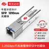 Módulo Óptico Sfp Ft Guangbida Gigabit Modo Único 20Km Fibra Dupla Lc Fibra Única Sc Porta Quadrada Módulo Óptico Porta Elétrica 10g