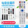 Control Remoto Universal para Decodificador, Universal, Todos los de China Telecom, China Mobile, China Unicom, Zte, Radio, Tv, Red, Etc