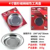 Tazón Magnético para Herramientas/Tazón Magnético para Piezas/Tazón Magnético de Acero Inoxidable/Bandeja Magnética para Piezas/ 3 pulgadas / 4 pulgadas / 6 pulgadas Otros