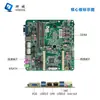 Yanyu Control Industrial C68-D6 Host de Computadora Industrial sin Ventilador Doble Red 6 Puertos Seriales Generación 4578 Computadora Industrial I3I5I7