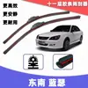 Adecuado para limpiaparabrisas de coche Lancer del Sudeste, Cuchillas de limpiaparabrisas universales sin marco, silenciosas, de goma, multifuncionales, específicas para el coche original