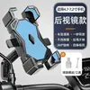 Vehículo Eléctrico Nuevo Soporte para Teléfono Móvil Batería Motocicleta Bicicleta Repartidor Navegación Soporte Fijo para Teléfono Móvil