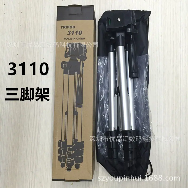 3110三脚架