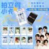 Cartões Fotográficos Polaroid Mercadoria de Celebridade Bai Lu, Zhao Lusi, Yu Shuxin Postais Pequenos Presentes Presentes de Aniversário Artístico
