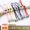 Venta al por mayor spot de fábrica máscara de cuerda a prueba de viento de poliéster y nailon cordón de ajuste accesorios para sombrero cordón
