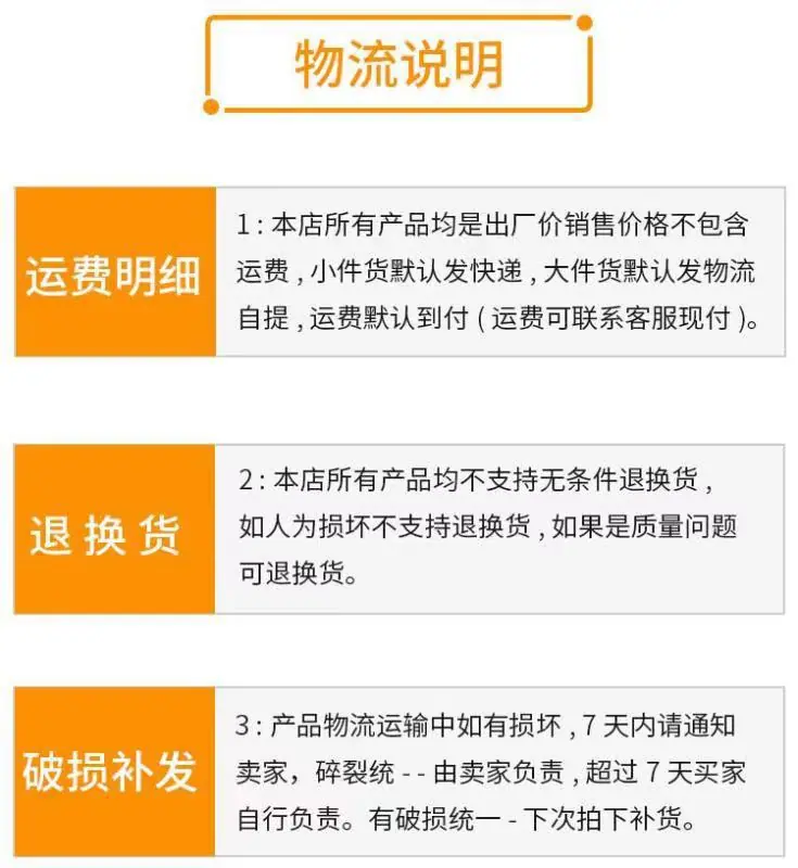 物流说明第4