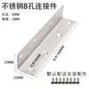 Soporte de Ángulo de Acero Inoxidable 304 Placa de Ángulo Recto de 90 Grados Bloque de Fijación de Soporte Conector Hoja de Hierro Muebles Silla Esquina en Forma de L