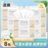 Papel suave limpio polvo facial húmedo agua toallita facial 3 capas 100 24 paquetes de servilleta papel higiénico