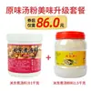 Tienda Insignia Guangya Salsa para Sopa Oden Comercial Estilo Japonés Paquete de Condimento Oden 7-Eleven Condimento Picante para Hot Pot