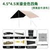Tenda de dossel de acampamento grande em tecido Oxford, resistente a UV, à prova de chuva, proteção solar, adequada para piqueniques no parque e viagens de carro