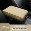 Reposabrazos de coche transfronterizo de Amazon, almohadilla de refuerzo de cuero napa corrugado al agua, directo de fábrica, universal