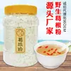 En Stock, Cuidadosamente Seleccionado: Polvo de Raíz de Kudzu Salvaje Juxianfu 500g, Polvo Sustituto de Comida Chai Kudzu Zhongxiang, Comida de Tendencia al por Mayor