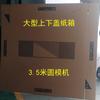 Caja Personalizada Grande con Tapa, Caja de Forma Especial con Asa, Máquina Moldeadora Redonda Gigante de 3.5m Disponible para Procesar Pedidos