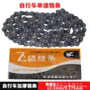 Atacado do Fabricante Correntes de Bicicleta Tianjin Flying Pigeon Chain 114 Elos Corrente de Transmissão para Bicicleta de Velocidade Única Espessada