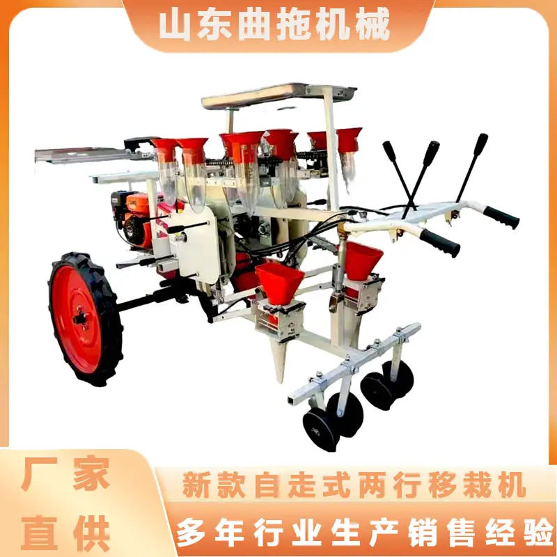 新款自走式两行移栽机