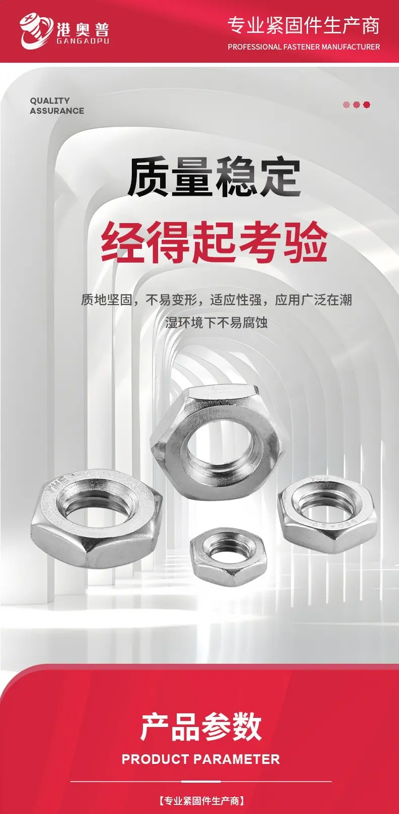 六角薄螺母详情_04.jpg