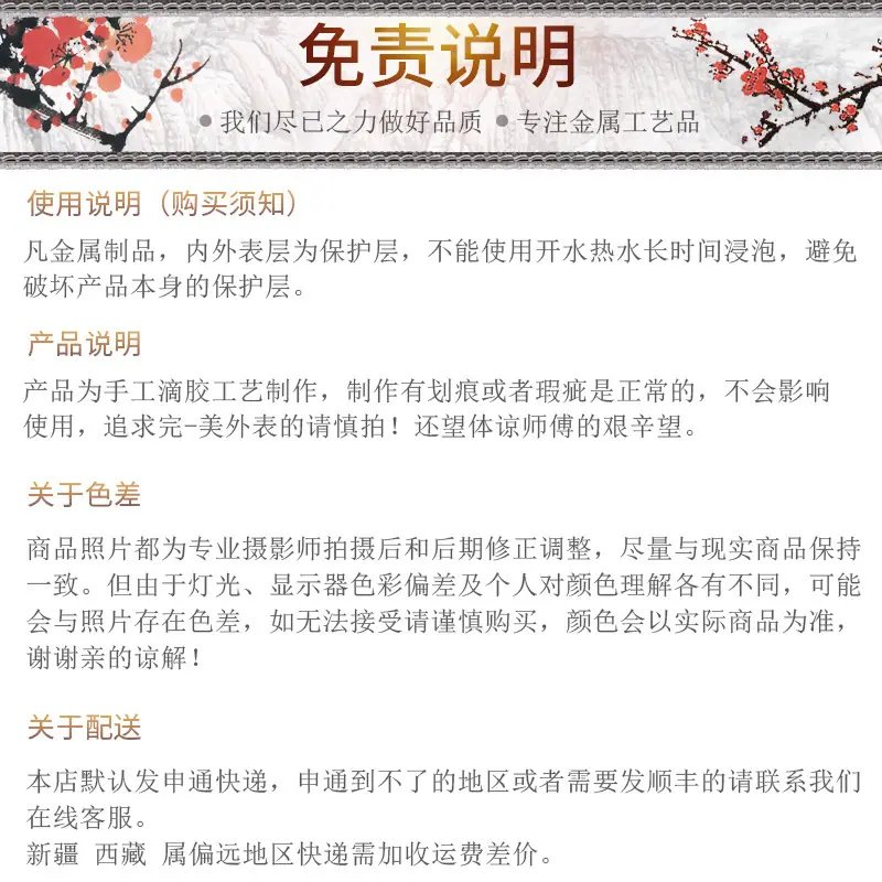 10免责说明.jpg