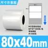 Etiquetas Autoadhesivas para Mascotas Color Plata Mate en Diversas Especificaciones, Papel de Impresión Impermeable, Resistente al Aceite y a Altas Temperaturas, Papel de Etiqueta Plata Mate