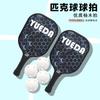 Conjunto de Raquetes de Pickleball de Álamo para Adultos e Crianças, Conjunto de Raquetes de Madeira, Esportes ao Ar Livre Pickleball, em Estoque, Direto da Fábrica, Transfronteiriço