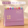 Nuevo calendario de escritorio con forma de hongo 2027 con paleta de colores Morandi, personalizable para empresas, disponible al por mayor