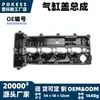 El Conjunto de Culata a6510108918 es adecuado para la Culata del Motor de la Clase C de Mercedes-Benz 2009-2014, Tapa de Balancines