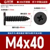 Tornillos Autorroscantes de Cabeza Plana de Acero Inoxidable 304 Cabeza CA Cabeza Avellanada Phillips Tornillos Autorroscantes M2M4M5M6mm