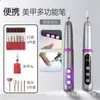 Pulidor de Uñas Modelo Nuevo Transfronterizo Eléctrico Portátil para Uñas Set de Herramientas para Uñas Lámpara para Uñas Dos en Uno