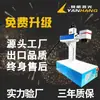 Máquina de Marcado Láser Antiexplosiva para Codificación y Grabado 20W30W60W Máquina de Grabado y Codificación Láser