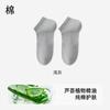 [Hidratante de Aloe Vera] Calcetines con Aceite Esencial para Hombre de Verano Finos Antideslizantes 100% Algodón Antibacterianos Calcetines Tipo Barco con Aceite Esencial