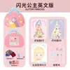 Nuevo Neceser de Princesa Transfronterizo Juguete para Niña Libro Silencioso Manualidad DIY para Niñas Regalo de Cumpleaños Infantil con Purpurina