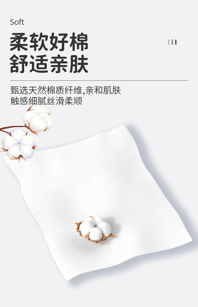 单片化妆棉详情页_03.gif
