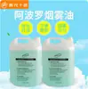 Aceite de Humo Apollo máquina de humo para escenario pulverizador de humo humo y niebla máquina de humo consumibles especiales aceite para máquina de humo súper espeso