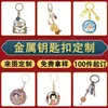 Chaveiro de metal personalizado feito de liga de zinco com design de anime de desenho animado vazado, adequado como lembrança ou acessório