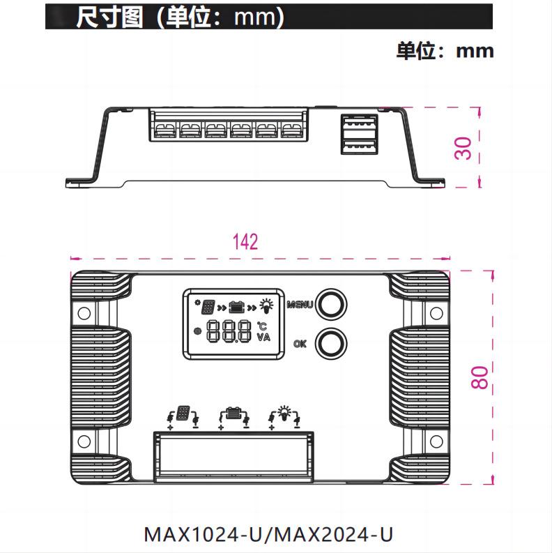 MAX-U尺寸