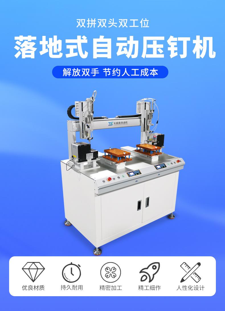 落地式铆钉机详情_01.jpg