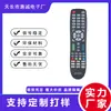Control Remoto para TV LCD Rm-L1688Plus con Netflix y Otras Teclas de Acceso Directo, Versión en Inglés para Exportación