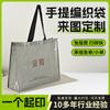 Bolsa de Mão Tecida Transparente de PP Revestido Estilo Xiaohongshu Sacola de Compras Venda Direta da Fábrica Personalização de Bolsa Tecida Lote