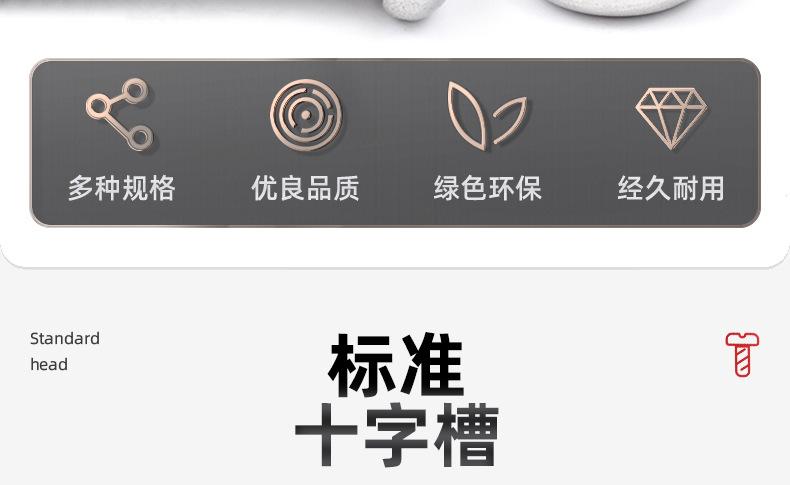 316不锈钢十字圆头螺丝_03_04.jpg