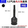Juego de Llaves de Vaso Hexagonales Delia de 1/2 Pulgada con Llave de Impacto Grande, Punta Integrada, Juego Extendido de Destornilladores Neumáticos H6 H8