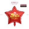 Globos del Día Nacional en Stock para Puestos, Centros Comerciales, Escuelas, Decoraciones de Ambiente del Día Nacional, Promociones de Globos del Día Nacional, Globos de Regalo Pequeño