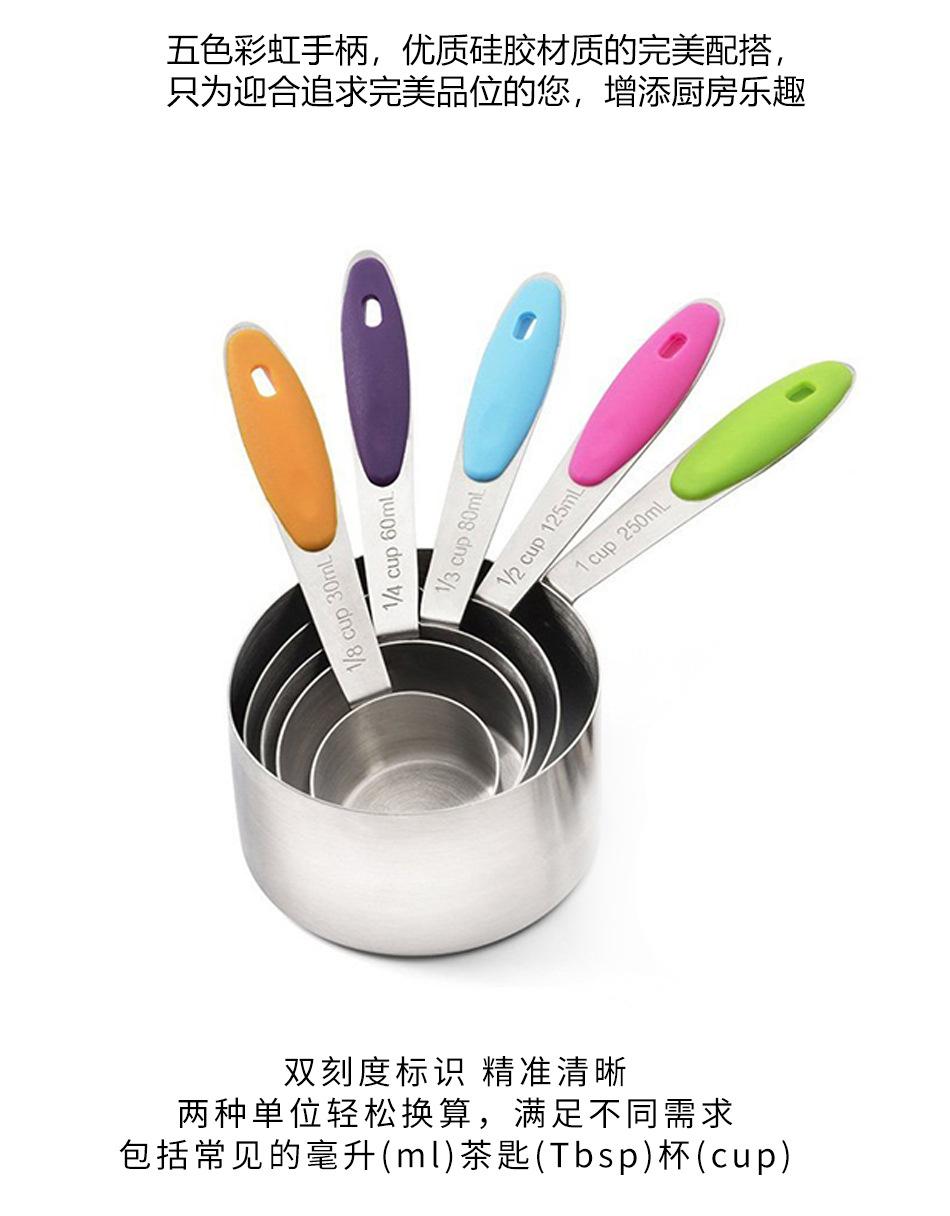 彩色量杯5件套_09.jpg