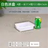 Caja Pequeña Rectangular Blanca de Plástico para Comida Malatang Caja de Exhibición para Supermercado Caja de Almacenamiento Charola para Hielo de Congelador Caja de Conservación